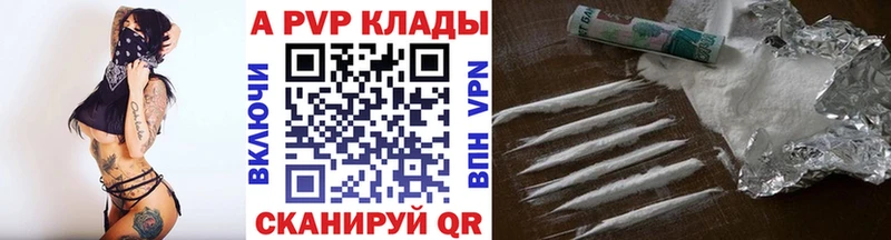 Alpha PVP СК КРИС  Купить  Цоци-Юрт 