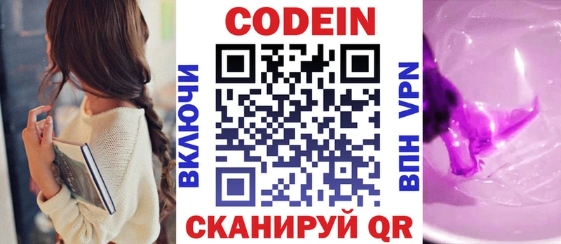 Купить закладки  Цоци-Юрт  Кодеин напиток Lean (лин) 