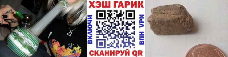 Купить  Цоци-Юрт  ГАШ hashish 