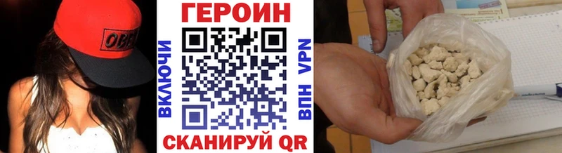 Купить закладки  Цоци-Юрт  ГЕРОИН Афган 