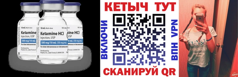 Купить закладки  Цоци-Юрт  Кетамин VHQ 